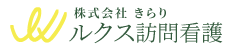 株式会社きらり　ルクス訪問看護